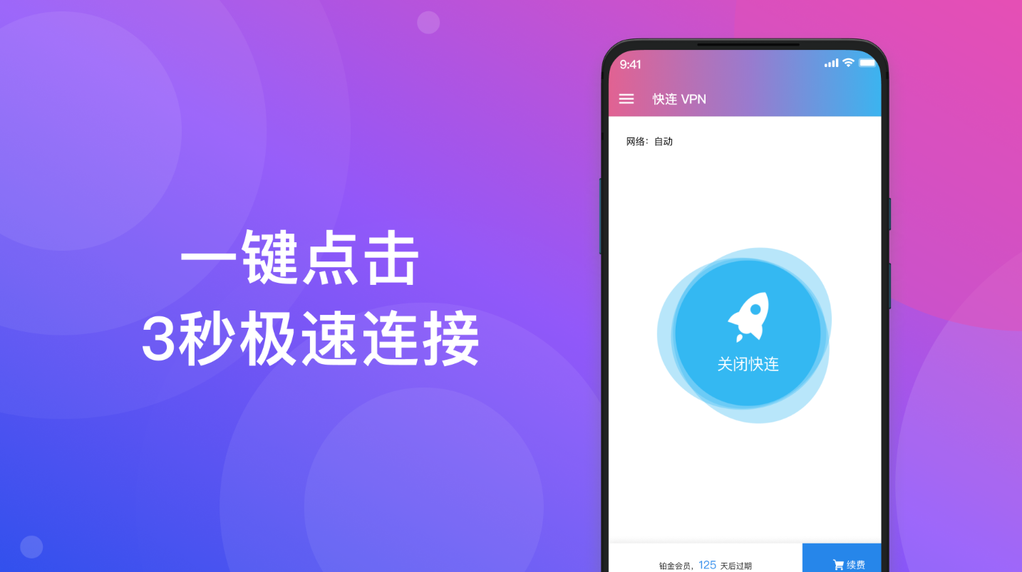 快连账号使用技巧