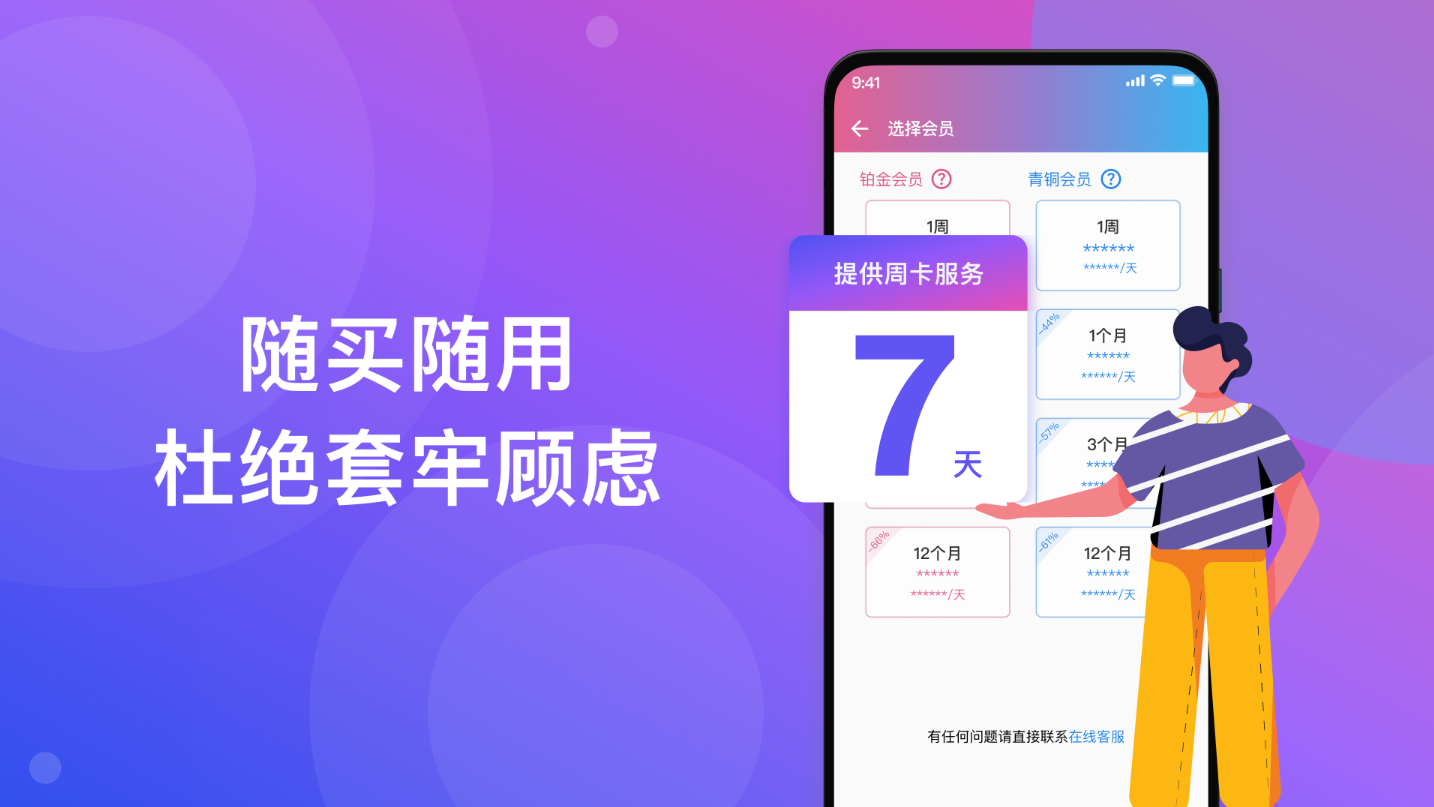 快连手机版功能介绍